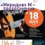Встреча в клубе авторской песни «Меридиан М» 18.05.2016